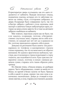 Нежеланный ребёнок — фото, картинка — 14