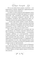 Нежеланный ребёнок — фото, картинка — 7