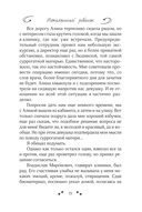 Нежеланный ребёнок — фото, картинка — 8