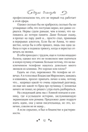 Нежеланный ребёнок — фото, картинка — 9