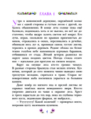 Фифа и магия луговых трав — фото, картинка — 4