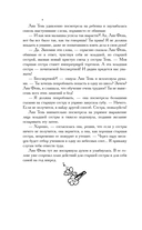 Эта ученица желает возвышения! — фото, картинка — 13