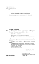 Эта ученица желает возвышения! — фото, картинка — 3