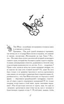 Эта ученица желает возвышения! — фото, картинка — 4