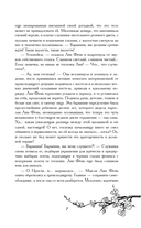 Эта ученица желает возвышения! — фото, картинка — 6