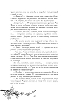 Эта ученица желает возвышения! — фото, картинка — 9