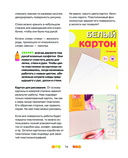 Рисуем пластилином! Красивые картины для детей и их родителей — фото, картинка — 12