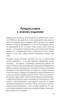 Я беременна и счастлива. Как провести 9 месяцев без тревог и подготовиться к родам — фото, картинка — 12