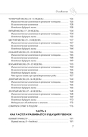 Я беременна и счастлива. Как провести 9 месяцев без тревог и подготовиться к родам — фото, картинка — 6