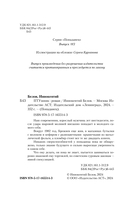 ПТУшник — фото, картинка — 3