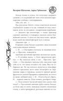 Год левиафана — фото, картинка — 11