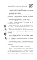 Год левиафана — фото, картинка — 13