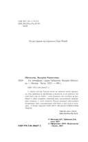 Год левиафана — фото, картинка — 3