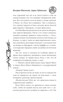 Год левиафана — фото, картинка — 5