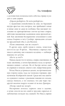 Год левиафана — фото, картинка — 6