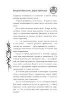 Год левиафана — фото, картинка — 7