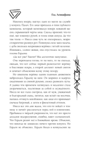 Год левиафана — фото, картинка — 8