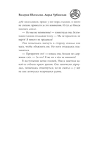 Год левиафана — фото, картинка — 9