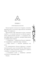 Год левиафана — фото, картинка — 10