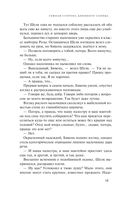 Литания Длинного Солнца — фото, картинка — 11