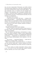 Литания Длинного Солнца — фото, картинка — 12