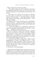 Литания Длинного Солнца — фото, картинка — 13