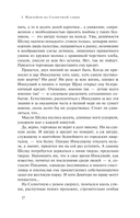 Литания Длинного Солнца — фото, картинка — 14