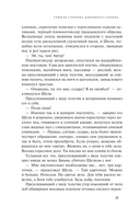 Литания Длинного Солнца — фото, картинка — 15