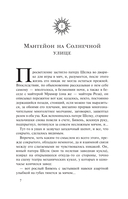 Литания Длинного Солнца — фото, картинка — 4