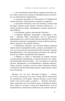 Литания Длинного Солнца — фото, картинка — 5