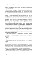 Литания Длинного Солнца — фото, картинка — 6