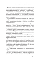 Литания Длинного Солнца — фото, картинка — 7