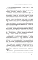 Литания Длинного Солнца — фото, картинка — 9