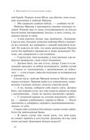 Литания Длинного Солнца — фото, картинка — 10