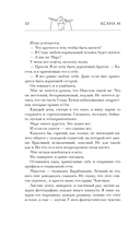 Мой проклятый Марс — фото, картинка — 6