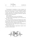 Мой проклятый Марс — фото, картинка — 8