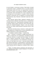 Зов Гималаев. В поисках снежного барса — фото, картинка — 12