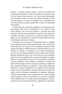 Зов Гималаев. В поисках снежного барса — фото, картинка — 14