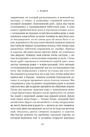 Зов Гималаев. В поисках снежного барса — фото, картинка — 17