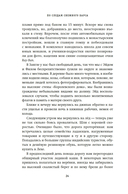 Зов Гималаев. В поисках снежного барса — фото, картинка — 18