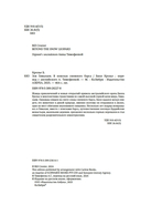 Зов Гималаев. В поисках снежного барса — фото, картинка — 3