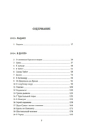 Зов Гималаев. В поисках снежного барса — фото, картинка — 4