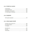 Зов Гималаев. В поисках снежного барса — фото, картинка — 6