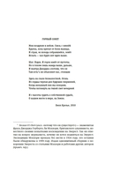 Зов Гималаев. В поисках снежного барса — фото, картинка — 9