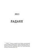 Зов Гималаев. В поисках снежного барса — фото, картинка — 10