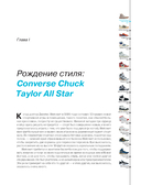 Кроссовки, изменившие баскетбол. Как культовые модели повлияли на культуру и стиль игры в NBA — фото, картинка — 11