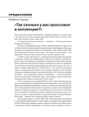 Кроссовки, изменившие баскетбол. Как культовые модели повлияли на культуру и стиль игры в NBA — фото, картинка — 4
