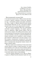 Дело лис-оборотней — фото, картинка — 11