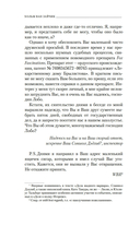 Дело лис-оборотней — фото, картинка — 12