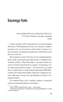 Дело лис-оборотней — фото, картинка — 13